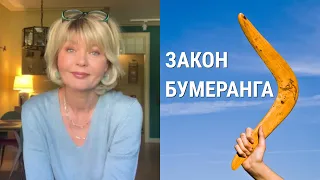 Юлия Меньшова. Закон бумеранга