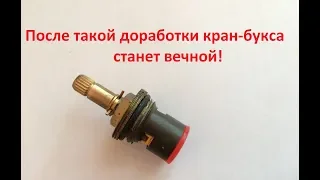 Замените эту деталь и сделаете кран-буксу вечной! Russian secrets - faucet repair