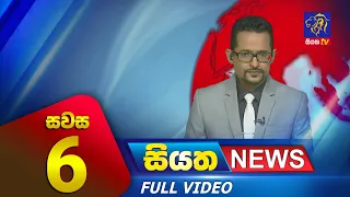 Live | Siyatha News | 6.00 PM | 12 - 10 - 2023