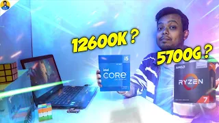 Under 50000 PC Build With Ryzen 7 5700g ? i5 12600k vs Ryzen 7 5700g | Intel vs AMD in 2022