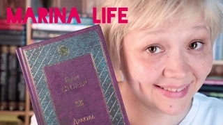 Видео обзор книги: "Брем Стокер - Дракула" на канале Marina Life