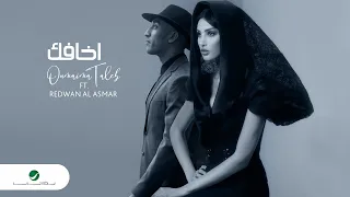 Oumaima Taleb FT. Redwan Al Asmar ... Akhafek - 2022 | أميمة طالب & رضوان الأسمر ... أخافك