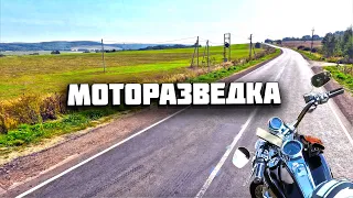 Разведка местности на Harley Davidson #cruiservibe