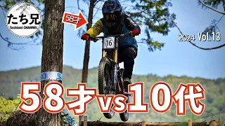 【自転車レース】時を超えた挑戦！MTBダウンヒルで10代に挑んだ58才の結末は？【2024 Vol.13】