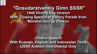 USSR Anthem 1945 Victory Parade - Instrumental Only