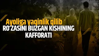 Ayoliga yaqinlik qilib ro‘zasini buzgan kishining kafforati