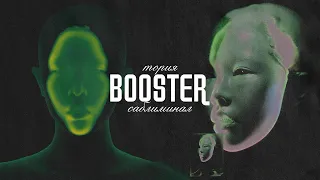 POWERFUL BOOSTER: получи все результаты за 2 минуты. восприимчивость к аффирмациям + защита