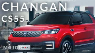 Changan CS55 2022 кроссовер для жизни! ПОДРОБНО О ГЛАВНОМ