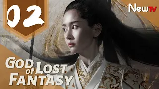 God of Lost Fantasy 02丨Adapted from the novel Ancient Godly Monarch by Jing Wu Hen