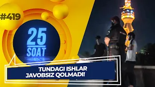 25 soat 419-son TUNDAGI ISHLAR JAVOBSIZ QOLMADI! (15.09.2022)