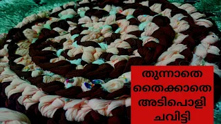 പഴയ 2ഷാളും കുറച്ചു സമയവും ഉണ്ടെങ്കിൽ doormat റെഡി/Doormat/Doormat making In Malayalam