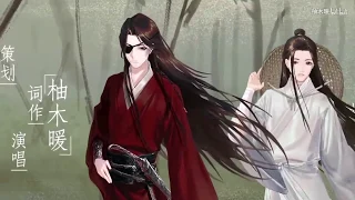 【天官賜福】[Tian Guan Ci Fu] (Heavens Officials Blessing) 一世中逢尔雨逢花 ("Мир дождя и цветка") (Rus Sub)