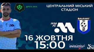 LIVE! “Миколаїв” -:- “Балкани” | 16 жовтня | 15:00