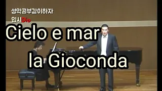 Cielo e mar (하늘과 바다) Opera la Gioconda A.Ponchielli