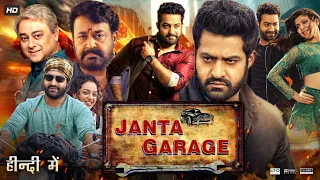 Janta Garage Full Movie In Hindi Dubbed | Jr. NTR | Samantha Ruth Prabhu | Nithya | Review & Facts