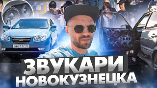 Встреча громких машин в г. Новокузнецк! Тусовка и красивый звук в Hyundai Elantra!