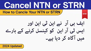 How to Cancel or Deregister NTN or STRN in FBR