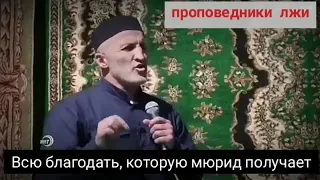 Ересь суфистов