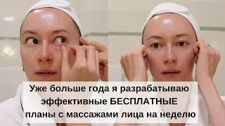 С чего начать массаж лица?