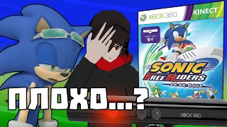 Sonic Free Riders для Microsoft Kinect - Okmani