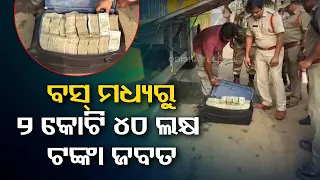 Rs 2.4 Cr seized from Odisha bus during vehicle inspection in Andhra Pradesh