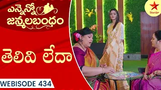 Ennenno Janmala Bandham - Webisode 434 | Telugu Serial | Star Maa Serials | Star Maa