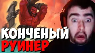 СТРЕЙ ПЫТАЕТЬСЯ ВЫИГРАТЬ С РУИНЕРОМ В КОМАНДЕ // НЕВЕРОЯТНО ПОТНАЯ ИГРА С ИНВАЛИДОМ В ТИМЕ