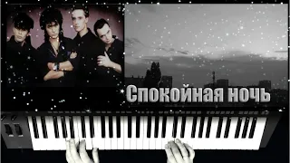 Спокойная ночь - (ВИКТОР Цой cover), Артур Пикалов (Yamaha PSR-S770 )