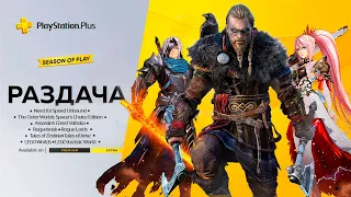 Наконец то годнота....?/ PS Plus Extra и Deluxe в феврале 2024