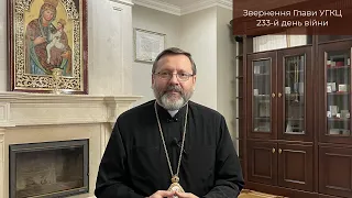 Video-message of His Beatitude Sviatoslav. October 14th [233th day of the war]