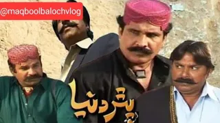 Zaulfaqar Buride Full.Intry Pathar dunya Recordeing doran full watch Video