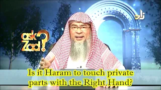 Is it haram to touch the private part with the right hand? - Assim al hakeem