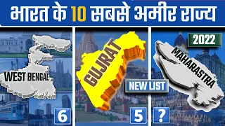 भारत के 10 सबसे अमीर राज्य | New List In 2022 | Top 10 Richest States In India | Gujrat | AGK TOP10