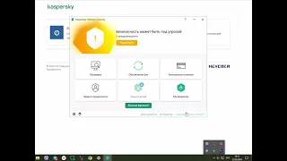 Как активировать  антивирус Касперского ключом активации