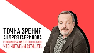 «Потапенко будит!», «Точка зрения» на главные события этой недели с Андреем Гавриловым