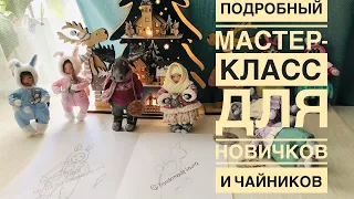 Ватная 🎄ёлочная игрушка. 🐰Самый подробный мастер класс для новичков и чайников , 3 тема 7 часть