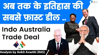 अब तक के इतिहास की सबसे फ़ास्ट डील .. | Indo Australia Trade Deal | Analysis by Ankit Avasthi