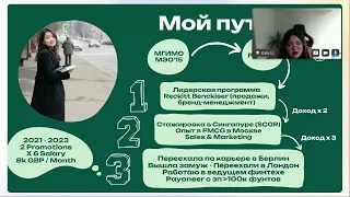 Вебинар "Поиск работы за рубежом" от основательницы Networkio Екатерины Ли