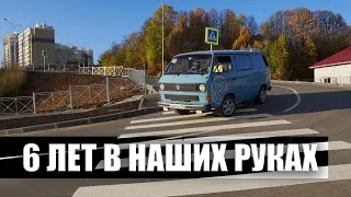 VW Transporter T3 спустя 6 лет эксплуатации.