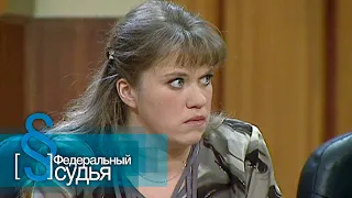 Федеральный судья: Знахарь