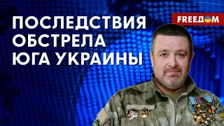 ❗️❗️ Обстрел ОДЕССКОЙ области: РФ продолжает ТЕРРОР. Все последствия атаки УСТРАНЯЮТСЯ