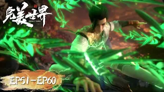 ENG SUB | Perfect World EP51-EP60 | Full Version | Tencent Video-ANIMATION