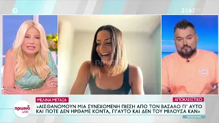 Η Μελίνα Μεταξά στην πρώτη της τηλεοπτική συνέντευξη μετά την αποχώρηση από το Survivor All Star