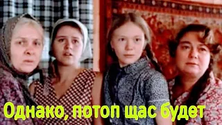 "Однако, потоп щас будет" 1985' "Любовь и голуби"