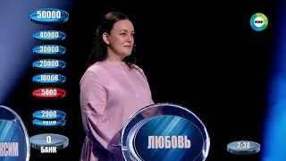 "Слабое звено" Выпуск 124 от 09/12/2022