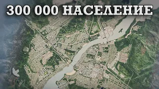 Город На Всю Карту в Cities Skylines ФИНАЛ!  [Прохождение #40]