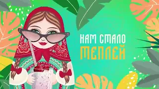 София Берг — Калинка Малинка Lyric Video, 2021 0+