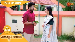 Kanyadanam - Ep 414 | 16 November 2022 | Surya TV Serial | Malayalam Serial