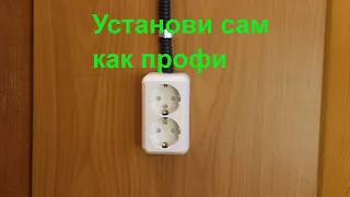 Монтаж накладной розетки, установка наружной розетки.