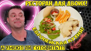 Обзор на ресторан Basil. Уютно, но вкусно ли!?